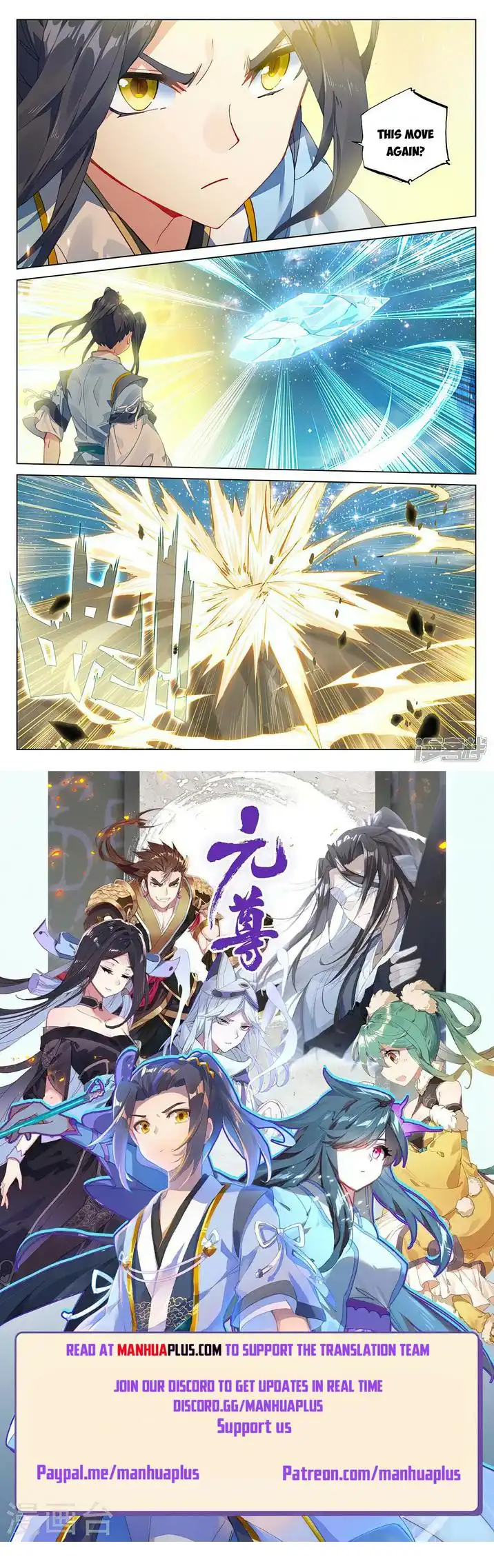 Yuan Zun Chapter 469.5 8